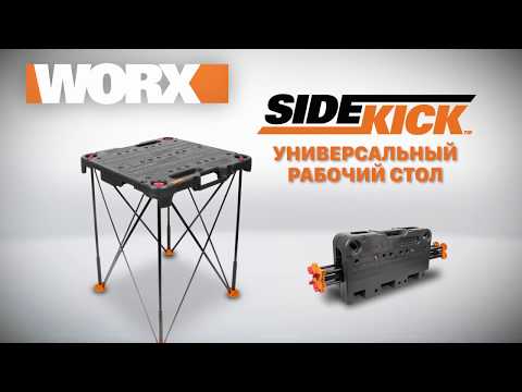 Рабочий стол складной верстак WORX WX066 Sidekick