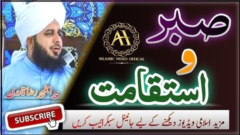 Sabr O Istiqamat | Complete Khutba e Jumma | Muhammad Ajmal Raza Qadri