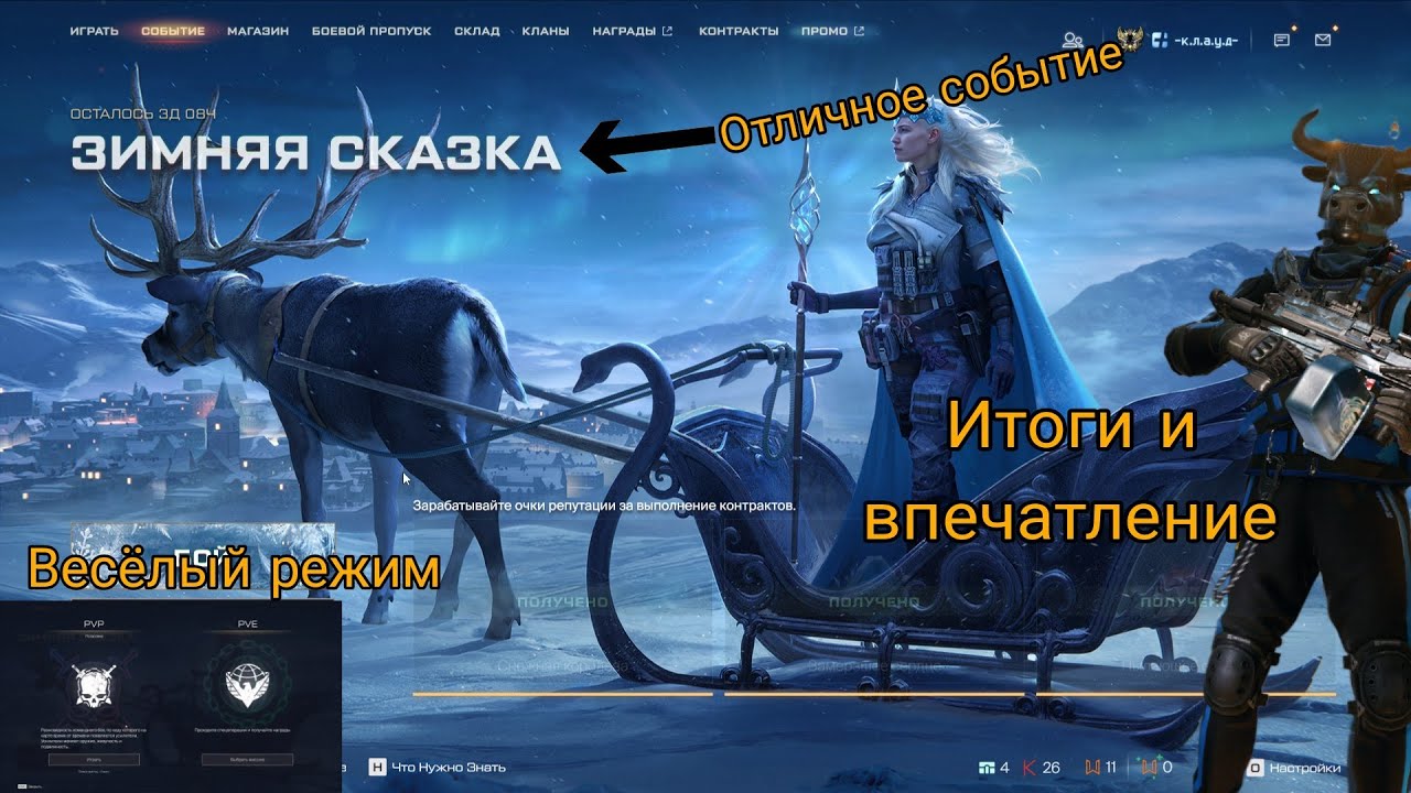 Один из лучших способов фарма деталей - Событие - Warface