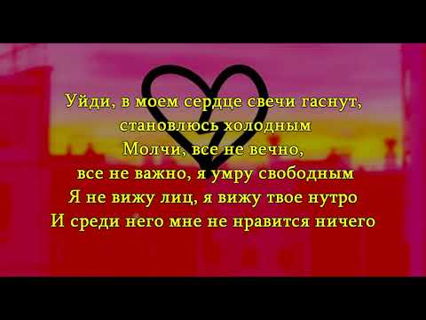 fem.love - фотографирую закат [текст песни/караоке]