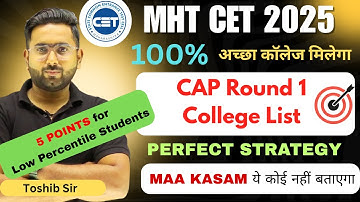 🎯CAP ROUND MHT CET 2025 | How to fill CAP ROUND FORM for Engineering 🔥 | Toshib Tutorials