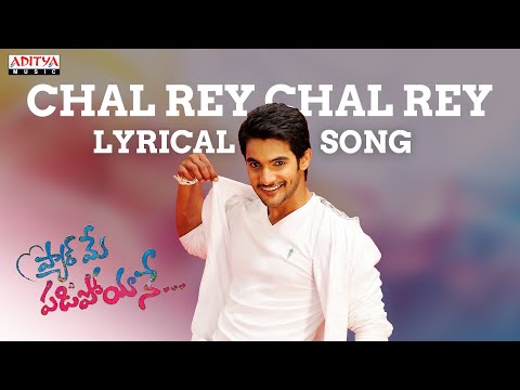 chal-rey-chal-rey-song-with-lyrics---pyar-mein-padipoyane-songs---aadi,-shanvi