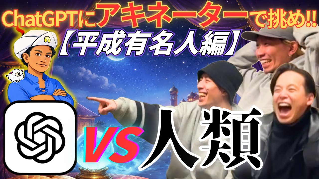 【人類の叡智vs】モーリネーター【おじさん】