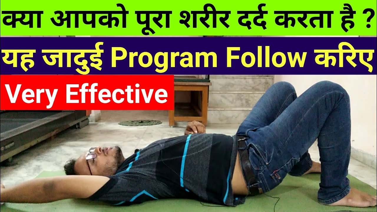 FULL BODY PAIN Relief Instantly Very Effective Treatment For BODY PAIN Cure Body Pain