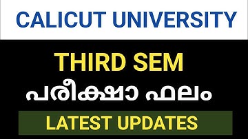 calicut university third sem result | 3rd sem calicut university exam results