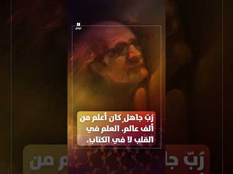 تأملات ميخائيل نعيمه في اليوم الأخير