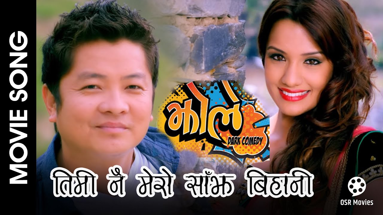 Timi Nai Mero Sanjha Bihani  JHOLE  Nepali Movie Song  Dayahang Rai Priyanka Karki