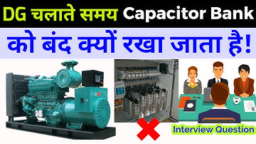 Why capacitor bank does not require in DG Set || Effect of Capacitor on Diesel Generator