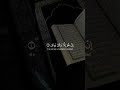 ارح قلبك ياسر الدوسري القرآن الكريم اجر لي ولكم اكتب شي تؤجر عليه Mhbowbh Shoto المصحف 