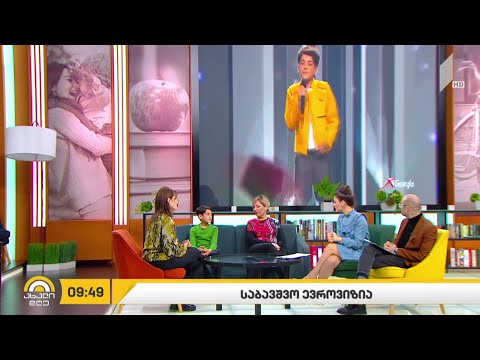 #ახალიდღე  საბავშვო ევროვიზია 2019