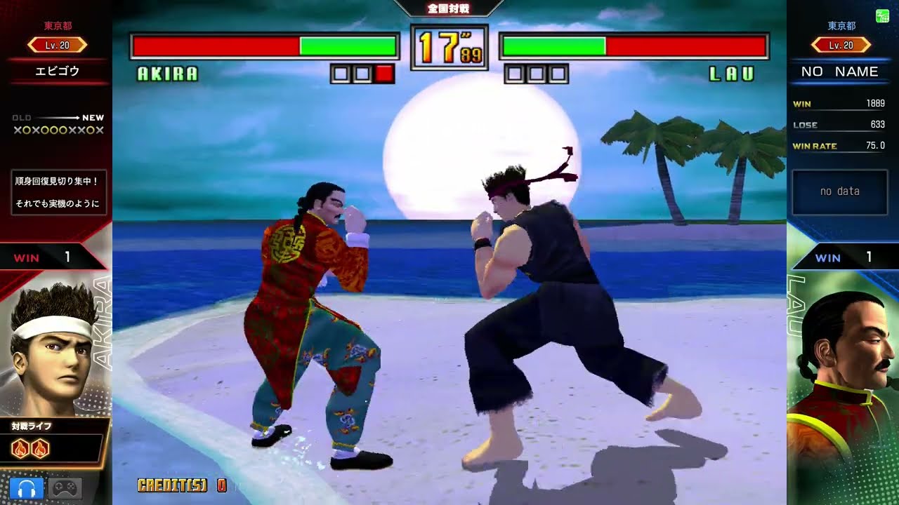 【VF3tb Online】017 AKIRA vs LAU (20251231)