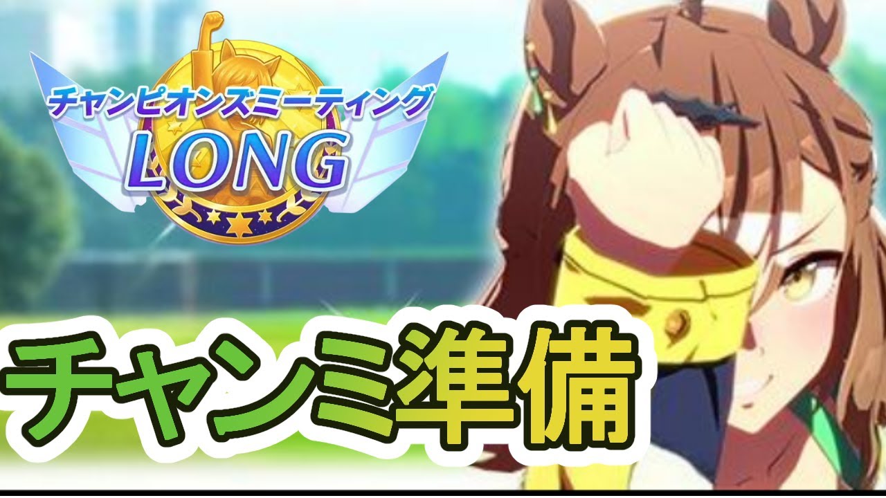 【ウマ娘】環境の変化についていけない