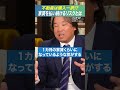 【持ち家vs賃貸】家賃を払い続けるのは「リスク」なのか？#投資 #資産運用 #FUETA