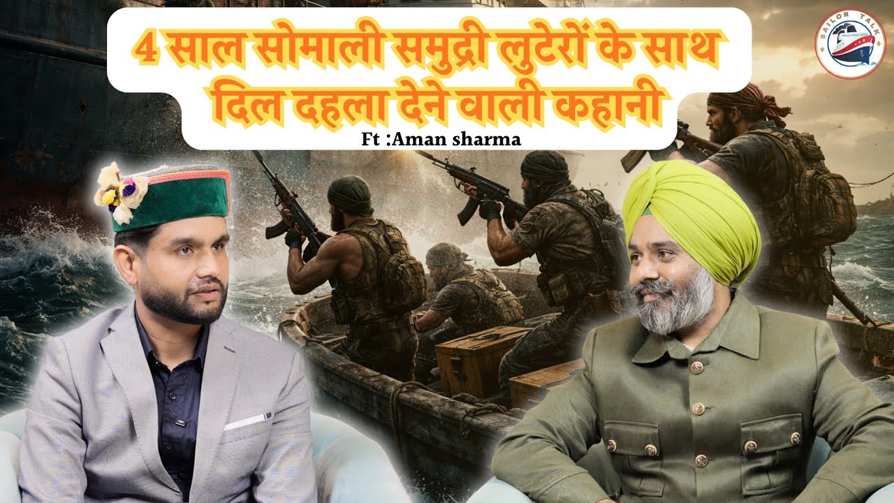 Trailer-From First Ship to Pirates | Aman’s Untold Survival Story