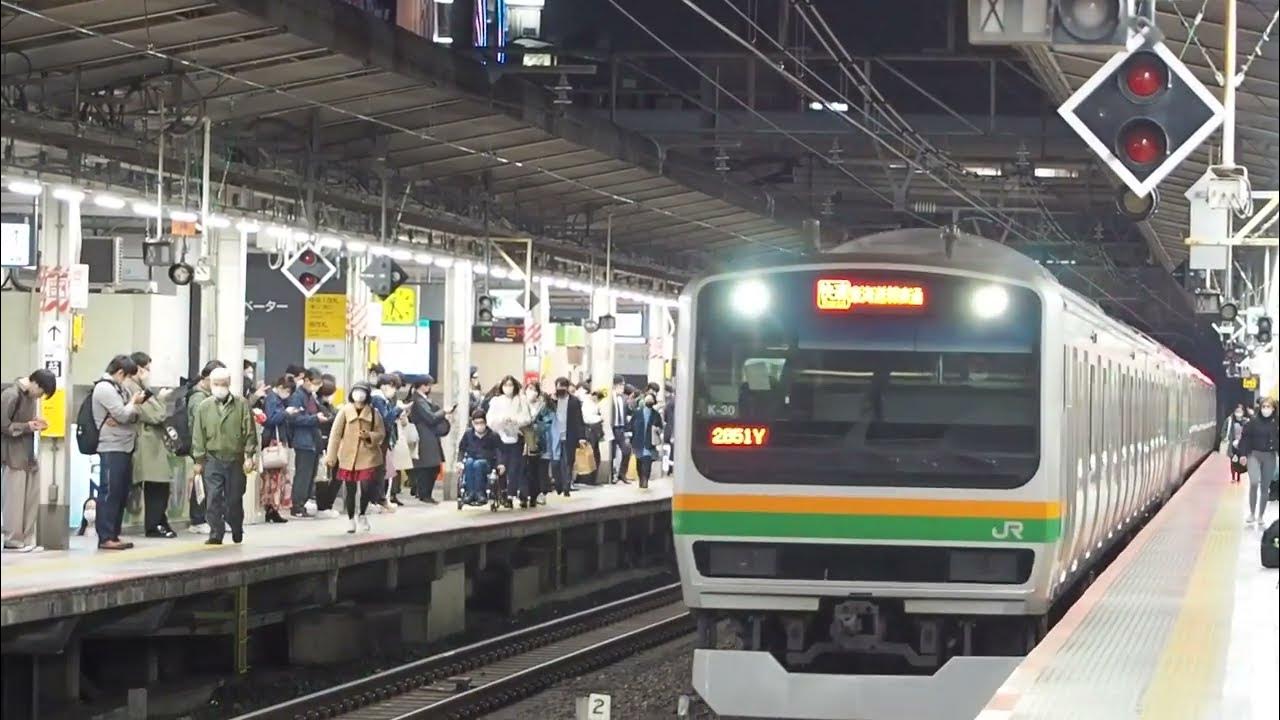 湘南新宿ラインE231系快速国府津行き池袋駅（2022.03） YouTube