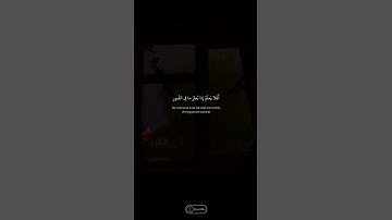 عبدالرحمن مسعد | سورة العاديات ٩-١١ | افلا يعلم إذا بعثر ما في القبور"🖤
