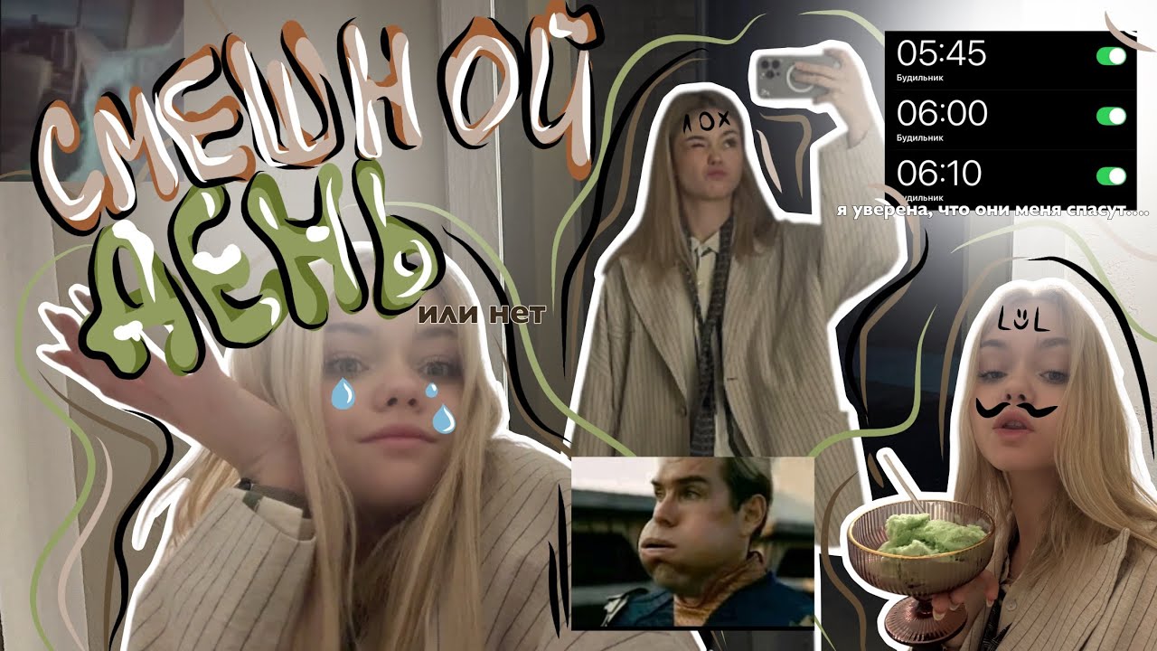 Смешной влог смотреть онлайн 🤓