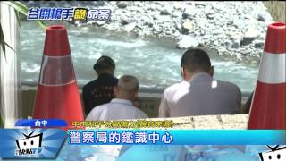 20170807中天新聞　谷關槍擊命案　追！死者最後身影對誰揮手？