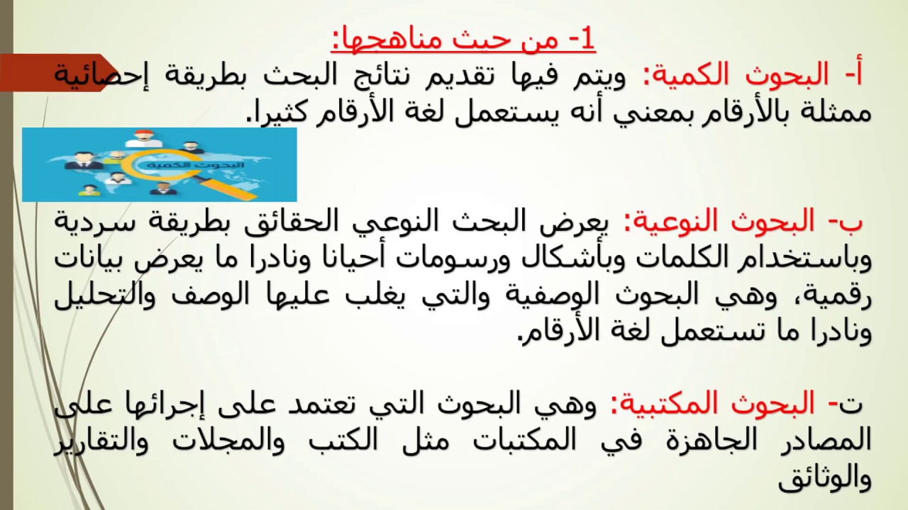 مقياس مدارس ومناهج للسنة الاولى علم اجتماع(جزء 1)