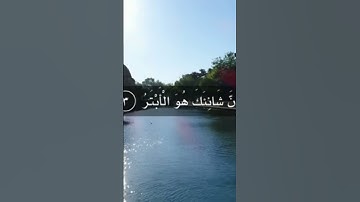 سورة الكوثر بصوت القارئ عبدالرحمن مسعد ,ارح قلبك