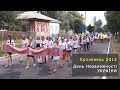 Кролевець 2015. День Незалежності України [Krolevets, Ukraine]