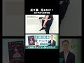 「足元を見るだけ」で姿勢改善!デスクワーカーを救う3秒の反り腰解消法 #shorts #腰痛 #反り腰
