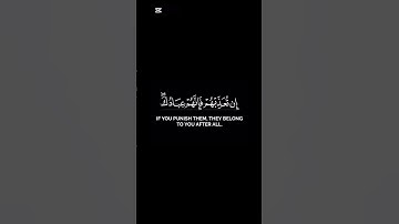 سورة المائدة _ الآية 118 _ تلاوة رائعة _ ❤️📖🤲