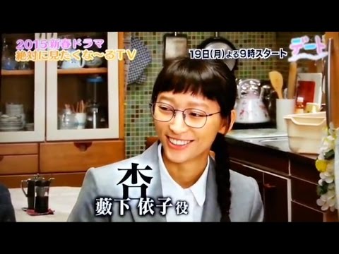 女優 杏 腸炎入院から復帰 ９ ２８主演ドラマ デート ｓｐで復活なるか Youtube