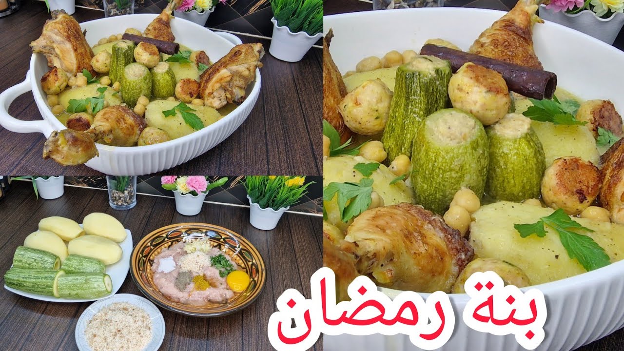 يكدب عليك كادب 😋 بنة دولمة في رمضان وحدها بطريقة عصرية وبنة دحمانوس