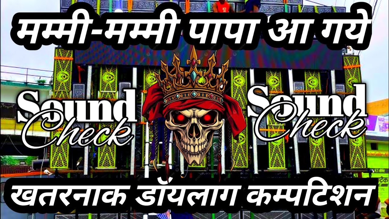 मम्मी-मम्मी पापा आ गये |Khatarnak ☠️ competition dialog sound check