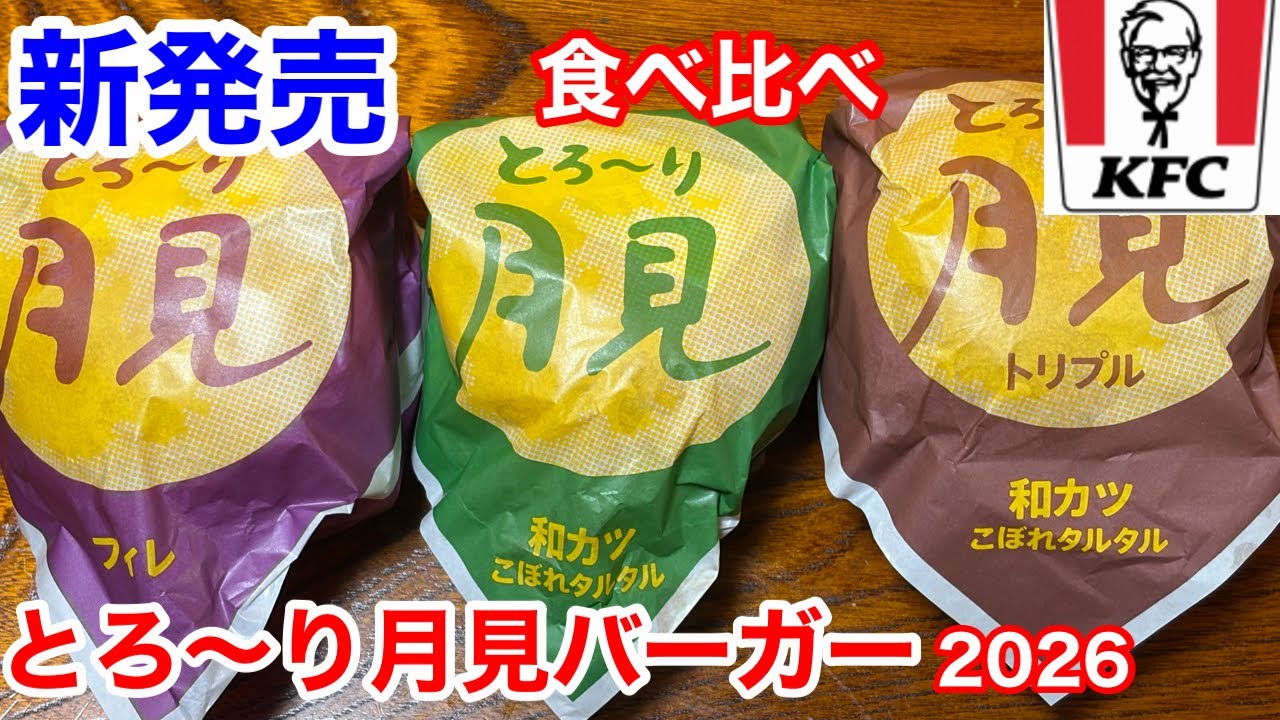 たるたるページ KFC's New 