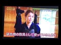 ②日本製剣道防具作り、興梠舞出演TV