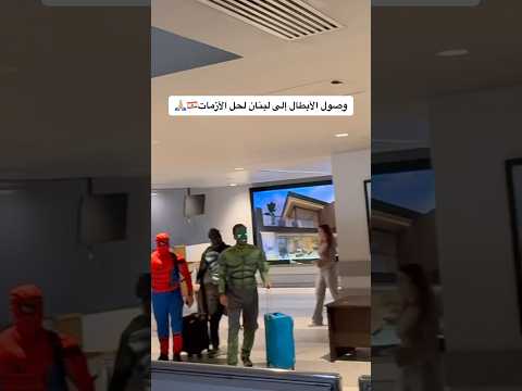 صار فيكن تناموا بآمان