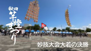CNA秋田ケーブルテレビの配信のサムネイル画像