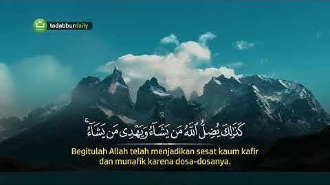 Surah Al Mudatstsir سورة المدثر Said Al Khatib ᴴᴰ