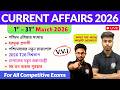 March 2026 Current Affairs 🔥 | 1st to 31st March CA Bangla | GK Express by Arabul Sir