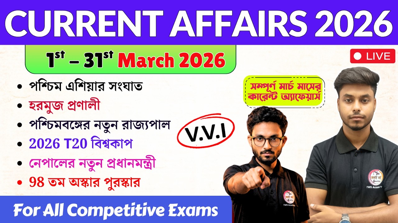 1st - 31st March 2026 Current Affairs