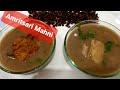 Amritsari mahanianardane ki mahanihimachli mahani homemade khana manpasand special recipe 