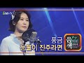 풍금 눈물이 진주라면 아이넷TV 음색
