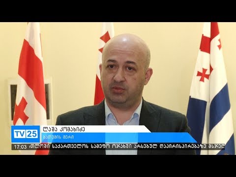 კარბამიდის ტერმინალის მშენებლობისთვის ნებართვა დღეს გაიცემა