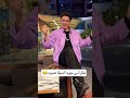 فكراني جوه الديقا هموت سامر المدنى