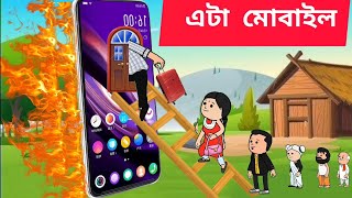 এটা মোবাইল cartoon/assamese story/putola/hadhu/assamese cartoon /cartoon/ screenshot 2