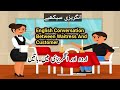 Angrezi Sekhe || English Conversation Practice || Urdu Aur Angrezi Main Batain ||