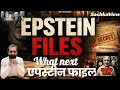 Jeffrey Epstein files | sex-trafficking | Stories behind the rich & powerful named #trump #bilgates