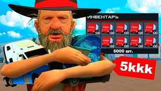 ОТКРЫЛ 5000 ЛАРЦОВ ДАЛЬНОБОЙЩИКА за 5 МИЛЛИАРДОВ в GTA CRMP на RODINA RP