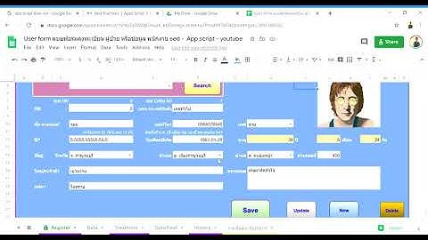 User form แบบฟอร์มลงทะเบียน ผู้ป่วย หรือข้อมูล พนักงาน  ระบบคลินิก อย่างง่าย ด้วย Google Sheets