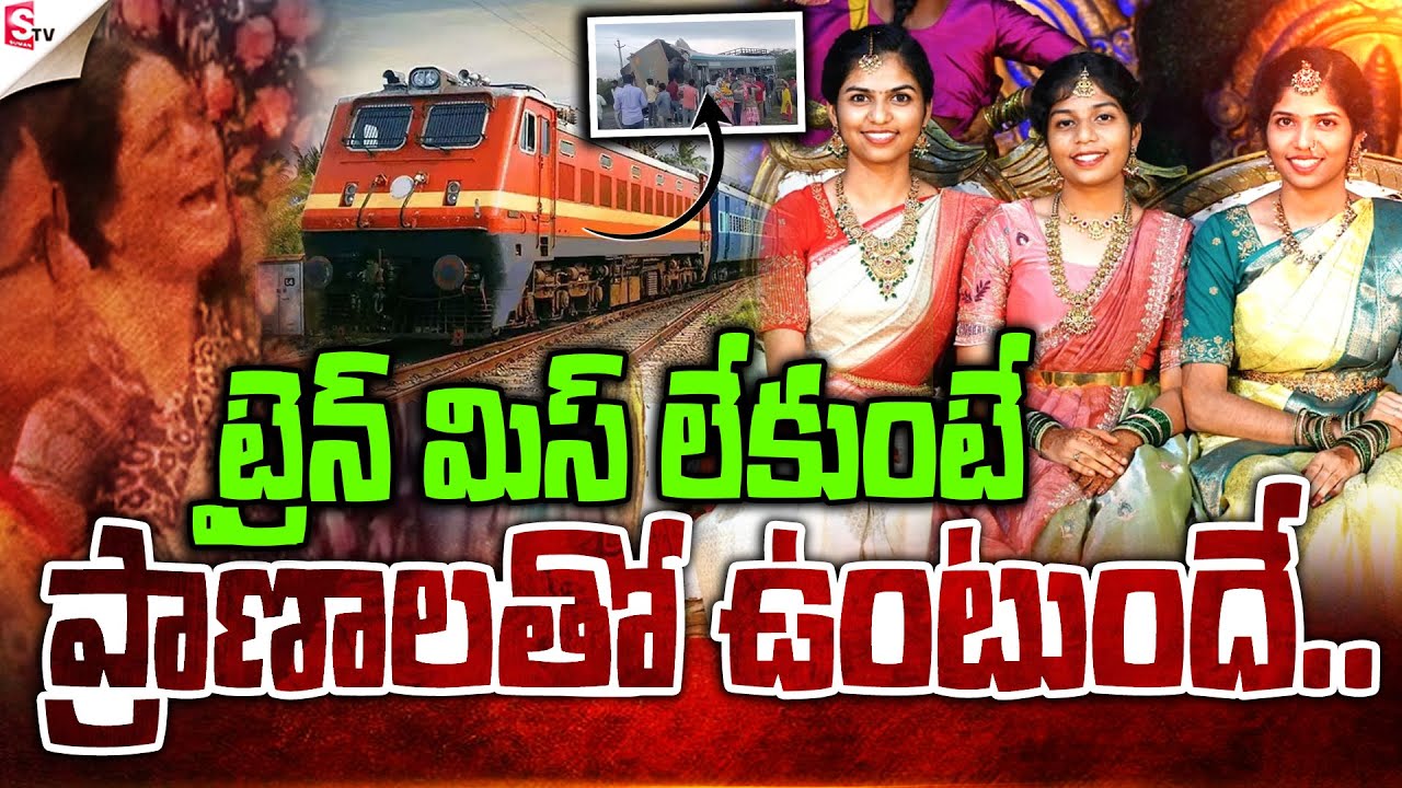 🔴LIVE: ట్రైన్ మిస్ లేకుంటే | Tandur Bus & Lorry Incident | Chevella TSRTC Bus Incident News 