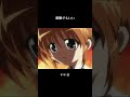 なのはの決意 #なのは #アニメ #nanoha #anime #Shorts