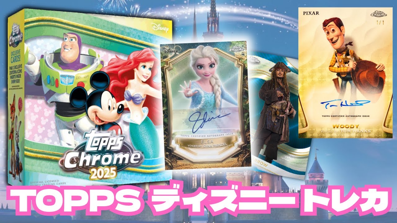 topps 2025 Disney Chrome アリエル 50シリアル topps 2025 Disney Chrome アリエル 50シリアル topps 2025 Disney