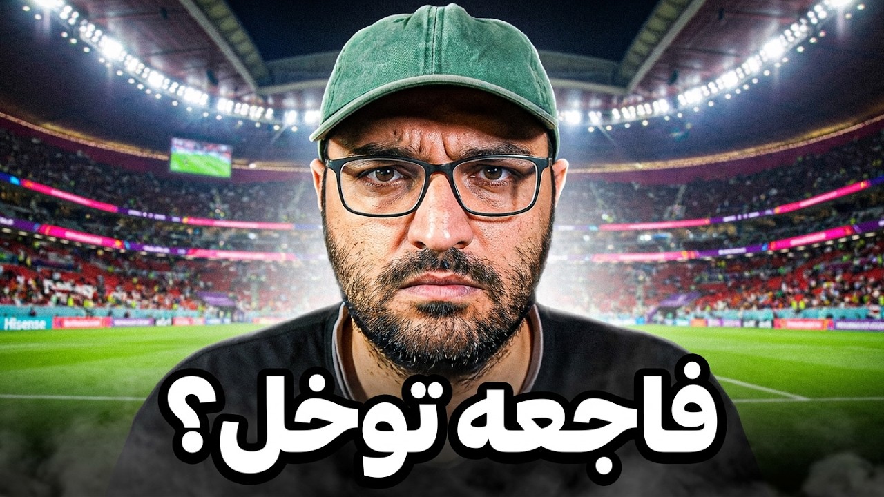 لایو جام جهانی - بررسی بازی های روز بیست و یکم و حواشی جام